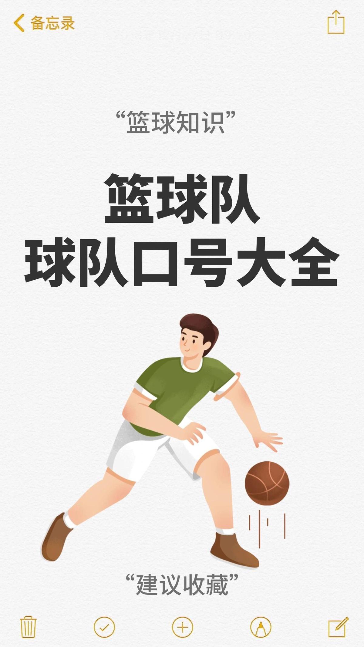 篮球训练文字图片素材