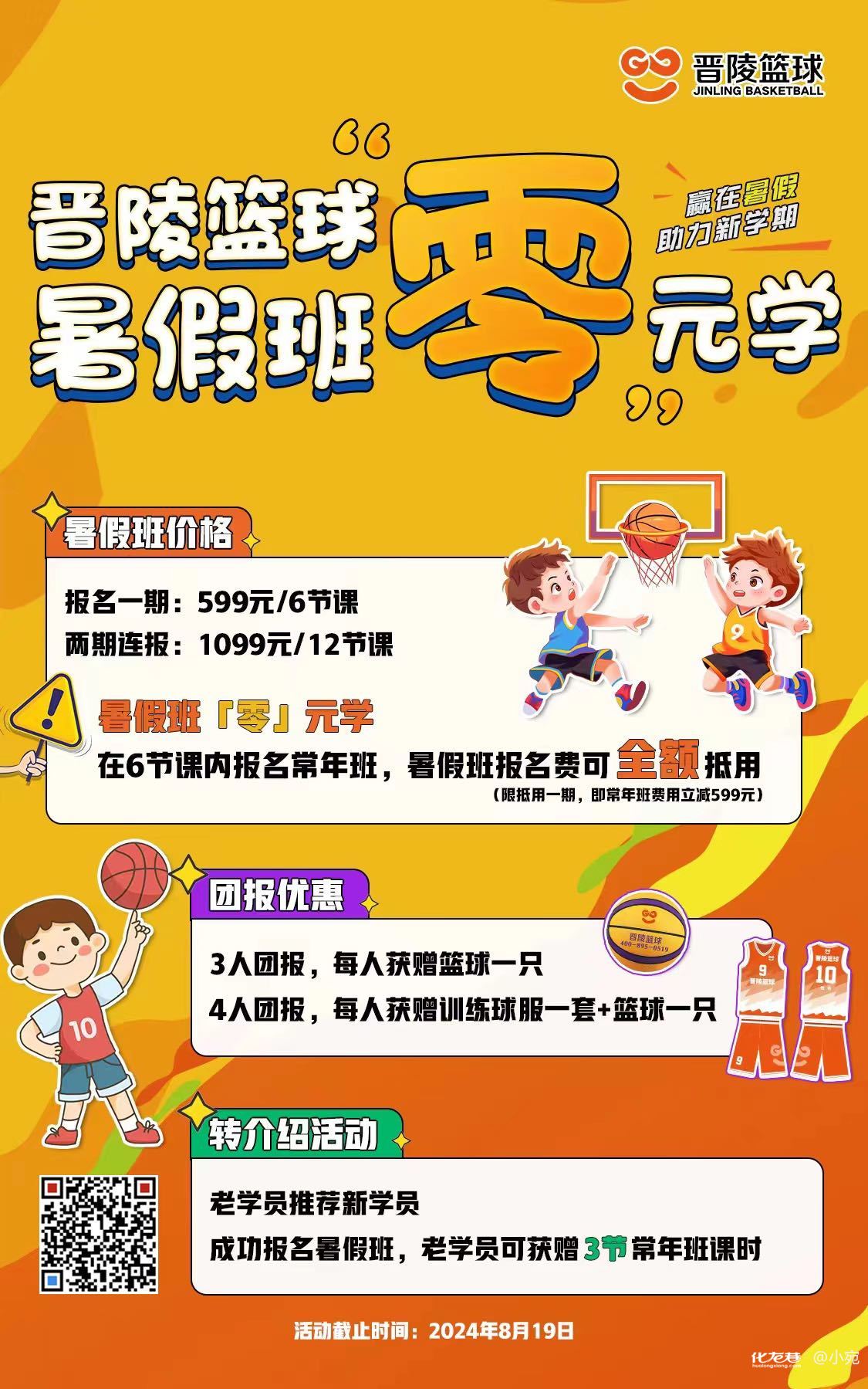 篮球训练营招生条件有哪些